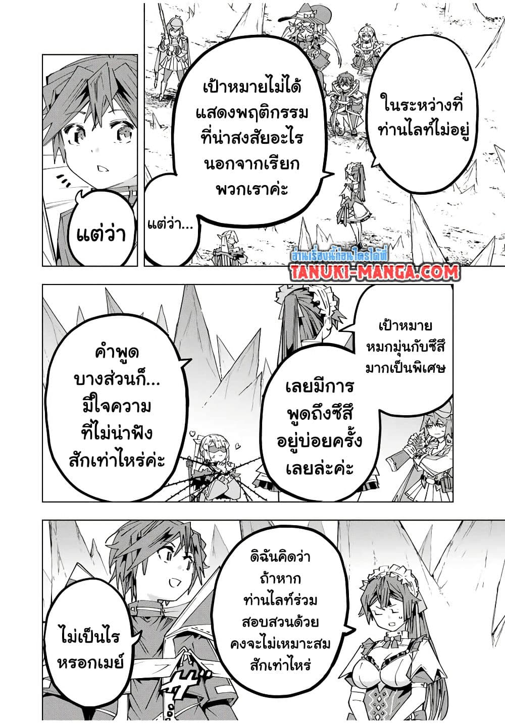 My Gift LVL 9999 Unlimited Gacha ผมถูกเพื่อนที่เชื่อใจหลอกไปฆ่า เลยใช้กิฟต์สุ่มกาชาพาพวกพ้องเลเวล 9999 กลับมาล้างแค้น ตอนที่ 171 page 1