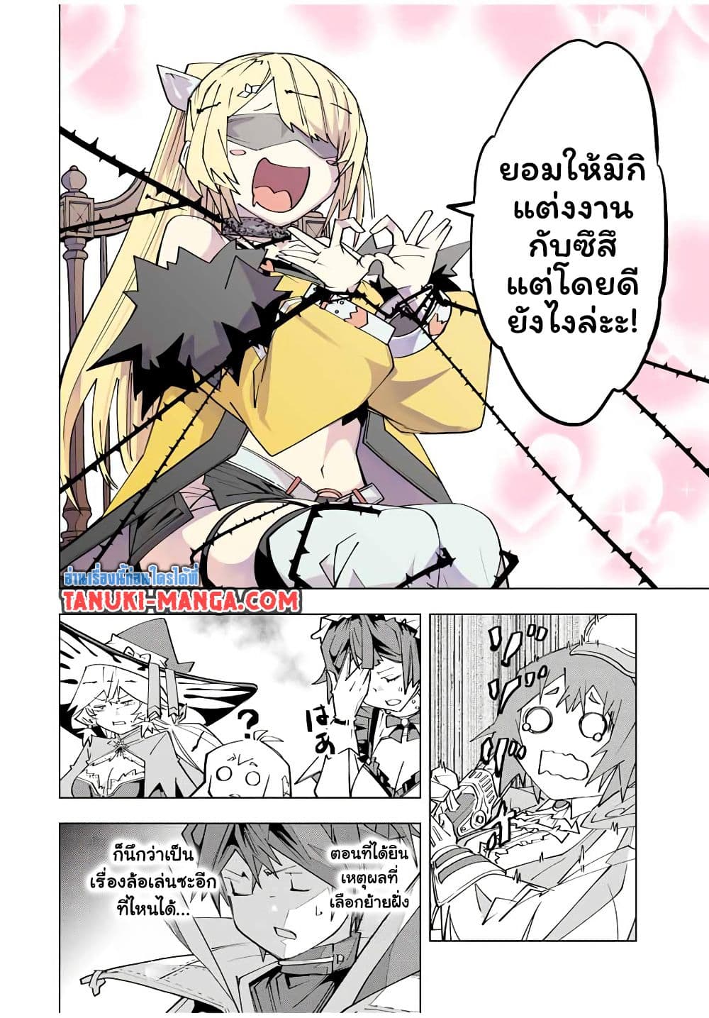 My Gift LVL 9999 Unlimited Gacha ผมถูกเพื่อนที่เชื่อใจหลอกไปฆ่า เลยใช้กิฟต์สุ่มกาชาพาพวกพ้องเลเวล 9999 กลับมาล้างแค้น ตอนที่ 171 page 7