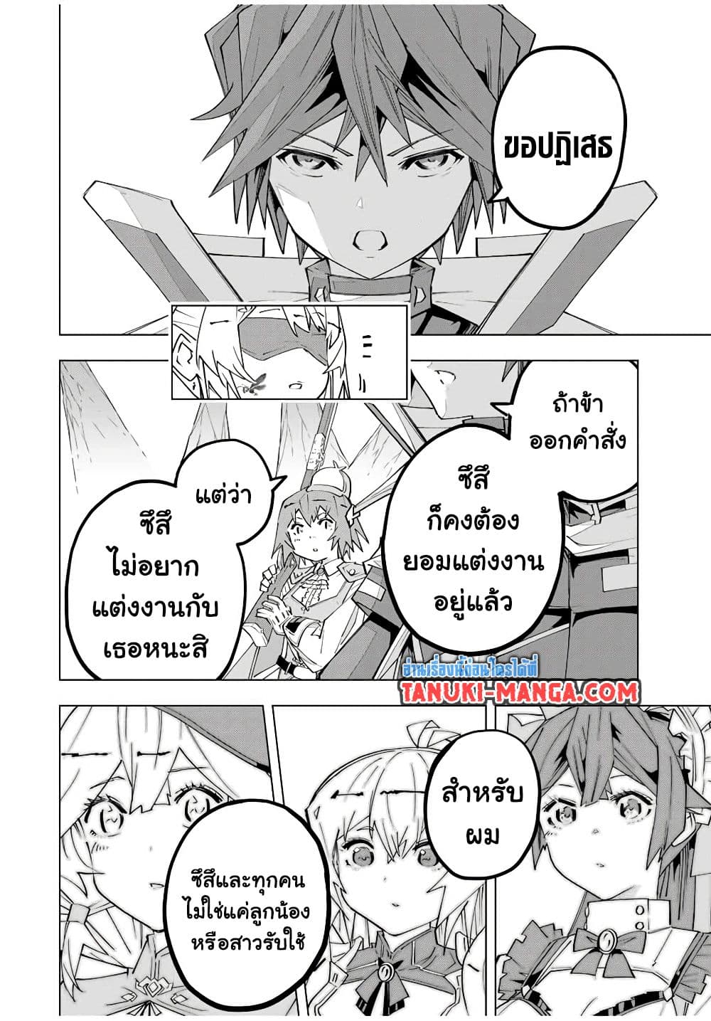 My Gift LVL 9999 Unlimited Gacha ผมถูกเพื่อนที่เชื่อใจหลอกไปฆ่า เลยใช้กิฟต์สุ่มกาชาพาพวกพ้องเลเวล 9999 กลับมาล้างแค้น ตอนที่ 171 page 9