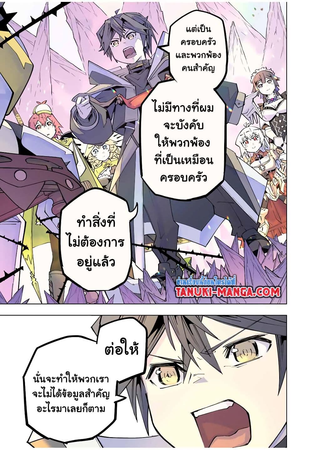 My Gift LVL 9999 Unlimited Gacha ผมถูกเพื่อนที่เชื่อใจหลอกไปฆ่า เลยใช้กิฟต์สุ่มกาชาพาพวกพ้องเลเวล 9999 กลับมาล้างแค้น ตอนที่ 171 page 10