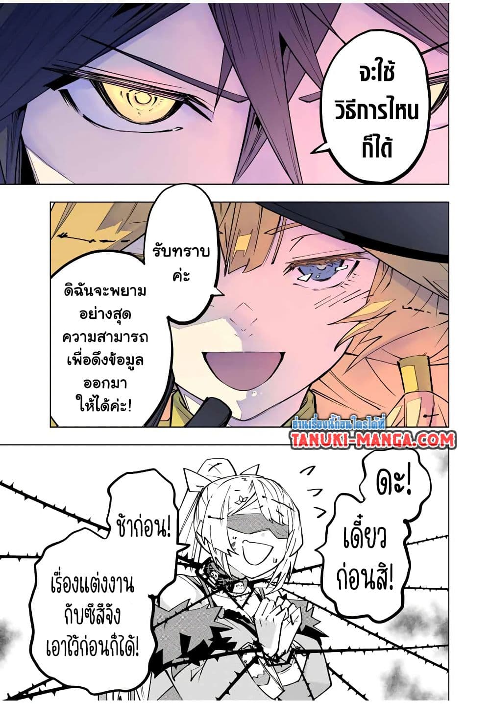 My Gift LVL 9999 Unlimited Gacha ผมถูกเพื่อนที่เชื่อใจหลอกไปฆ่า เลยใช้กิฟต์สุ่มกาชาพาพวกพ้องเลเวล 9999 กลับมาล้างแค้น ตอนที่ 171 page 12