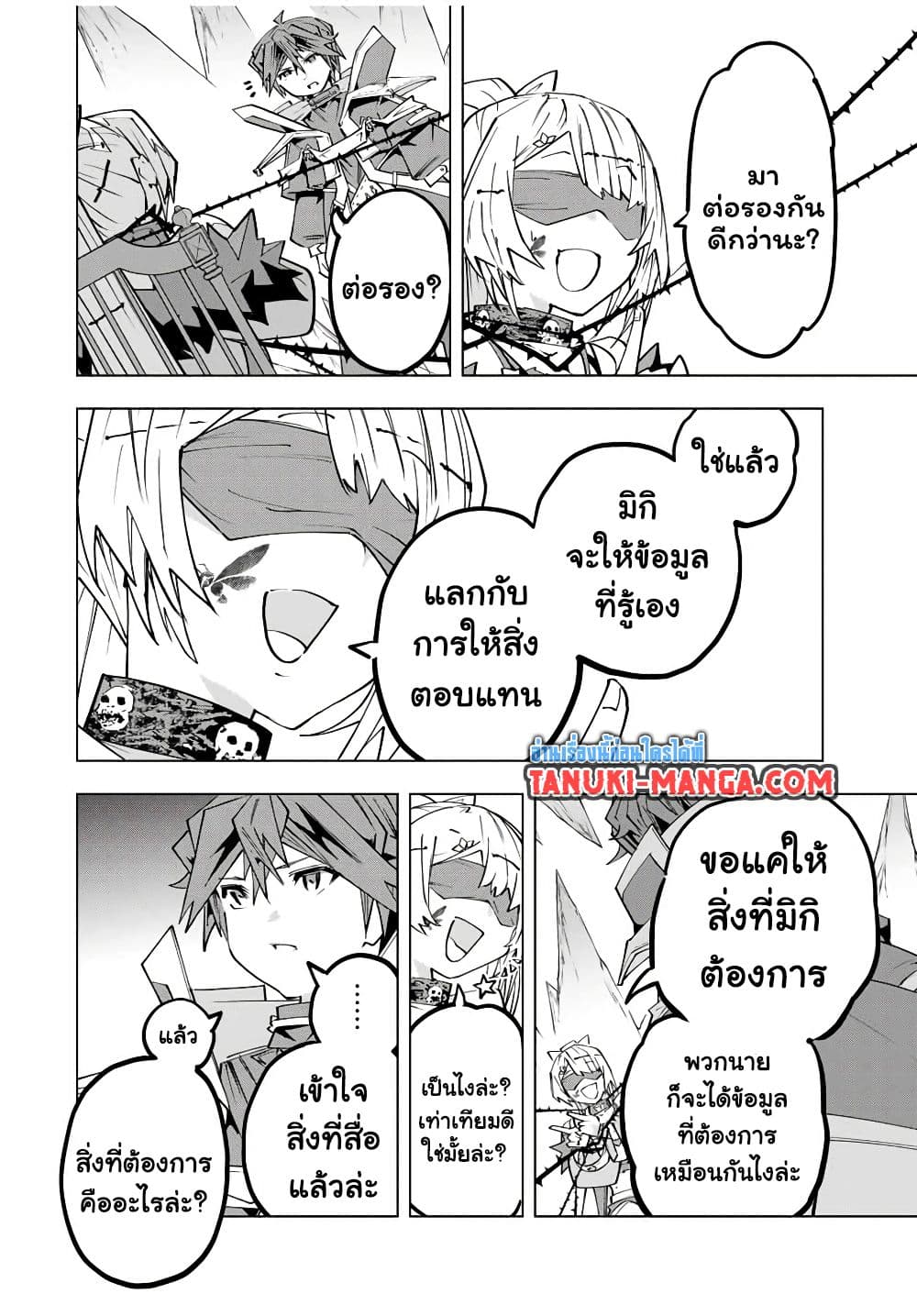 My Gift LVL 9999 Unlimited Gacha ผมถูกเพื่อนที่เชื่อใจหลอกไปฆ่า เลยใช้กิฟต์สุ่มกาชาพาพวกพ้องเลเวล 9999 กลับมาล้างแค้น ตอนที่ 171 page 13