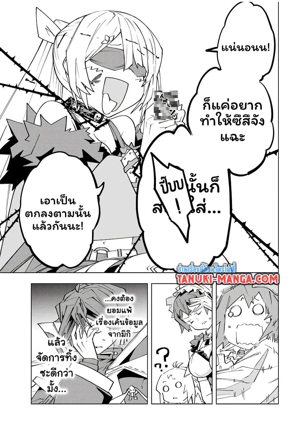 My Gift LVL 9999 Unlimited Gacha ผมถูกเพื่อนที่เชื่อใจหลอกไปฆ่า เลยใช้กิฟต์สุ่มกาชาพาพวกพ้องเลเวล 9999 กลับมาล้างแค้น ตอนที่ 171 page 14