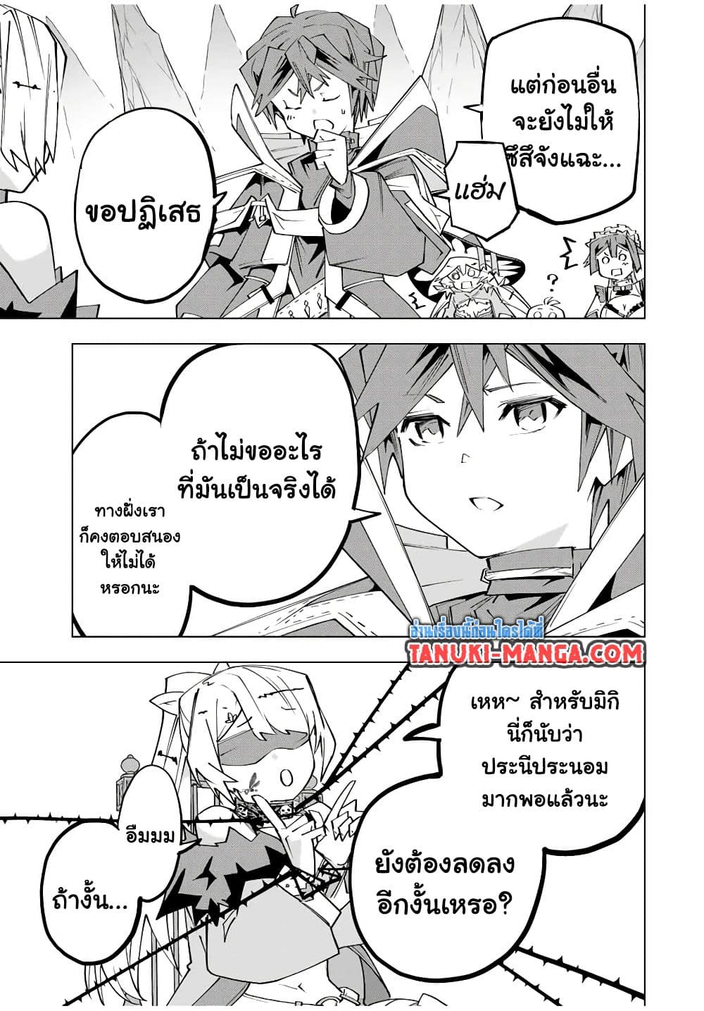 My Gift LVL 9999 Unlimited Gacha ผมถูกเพื่อนที่เชื่อใจหลอกไปฆ่า เลยใช้กิฟต์สุ่มกาชาพาพวกพ้องเลเวล 9999 กลับมาล้างแค้น ตอนที่ 171 page 16