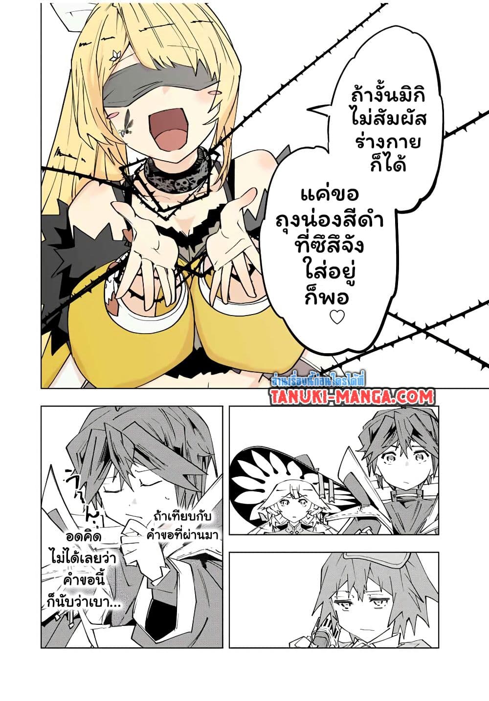 My Gift LVL 9999 Unlimited Gacha ผมถูกเพื่อนที่เชื่อใจหลอกไปฆ่า เลยใช้กิฟต์สุ่มกาชาพาพวกพ้องเลเวล 9999 กลับมาล้างแค้น ตอนที่ 171 page 17