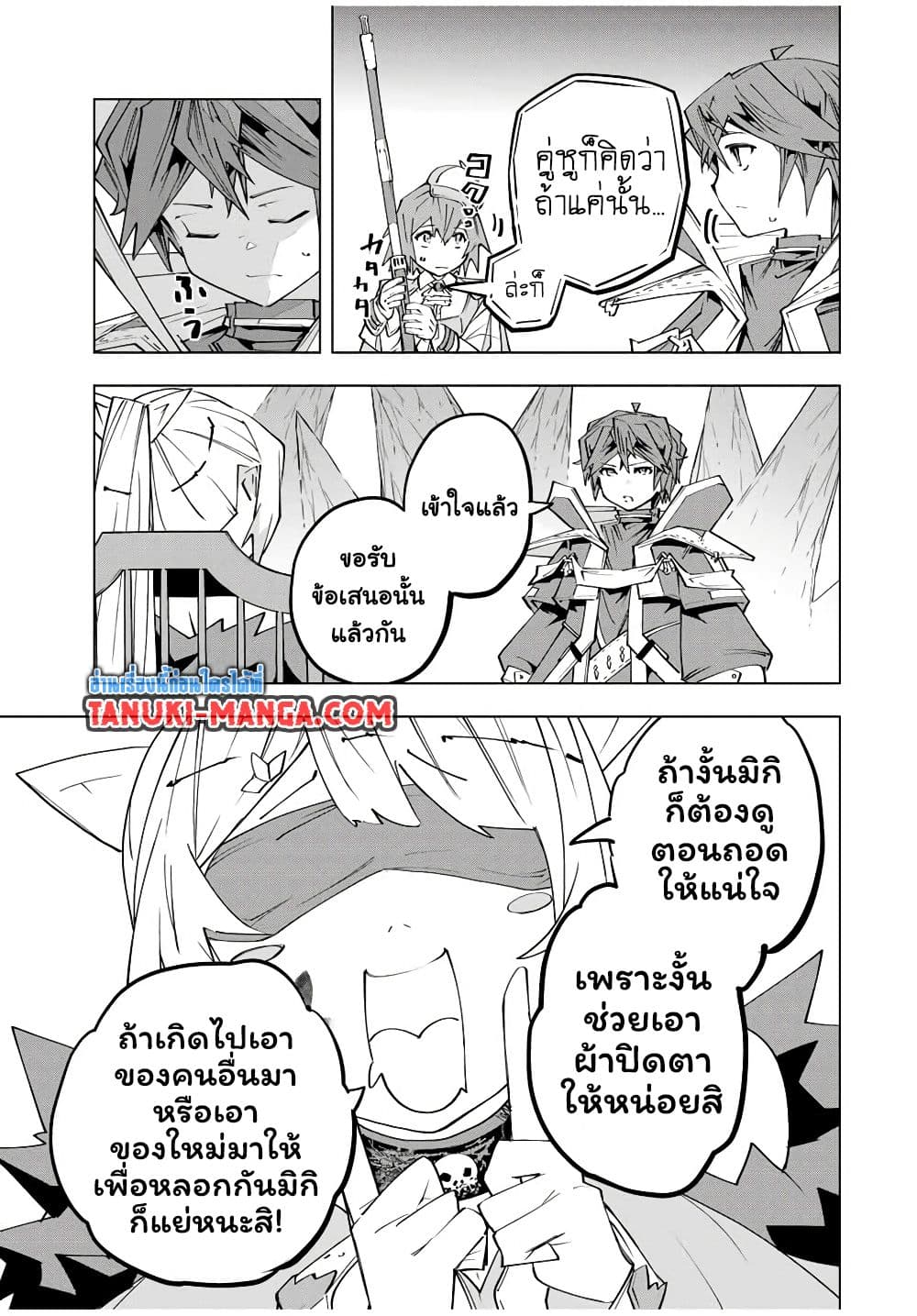 My Gift LVL 9999 Unlimited Gacha ผมถูกเพื่อนที่เชื่อใจหลอกไปฆ่า เลยใช้กิฟต์สุ่มกาชาพาพวกพ้องเลเวล 9999 กลับมาล้างแค้น ตอนที่ 171 page 18