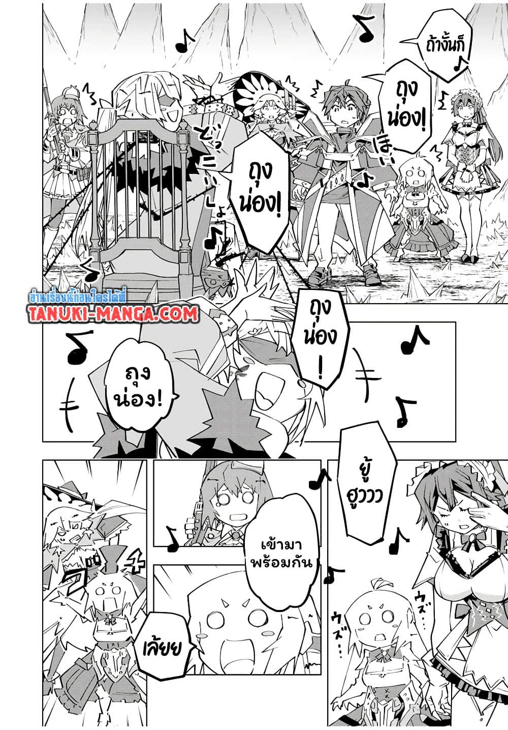 My Gift LVL 9999 Unlimited Gacha ผมถูกเพื่อนที่เชื่อใจหลอกไปฆ่า เลยใช้กิฟต์สุ่มกาชาพาพวกพ้องเลเวล 9999 กลับมาล้างแค้น ตอนที่ 171 page 19