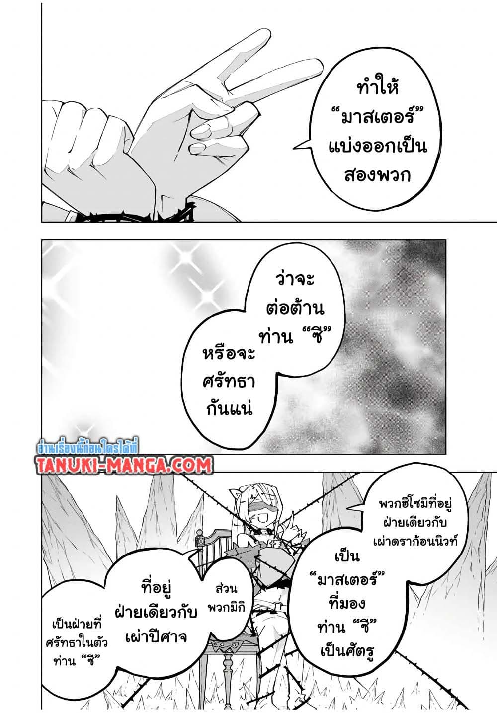 My Gift LVL 9999 Unlimited Gacha ผมถูกเพื่อนที่เชื่อใจหลอกไปฆ่า เลยใช้กิฟต์สุ่มกาชาพาพวกพ้องเลเวล 9999 กลับมาล้างแค้น ตอนที่ 172 page 1