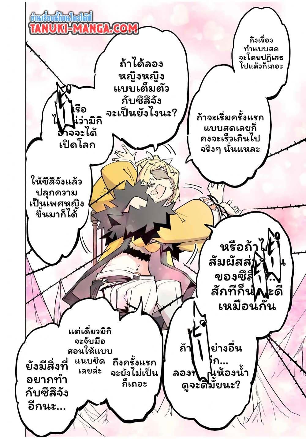 My Gift LVL 9999 Unlimited Gacha ผมถูกเพื่อนที่เชื่อใจหลอกไปฆ่า เลยใช้กิฟต์สุ่มกาชาพาพวกพ้องเลเวล 9999 กลับมาล้างแค้น ตอนที่ 172 page 9