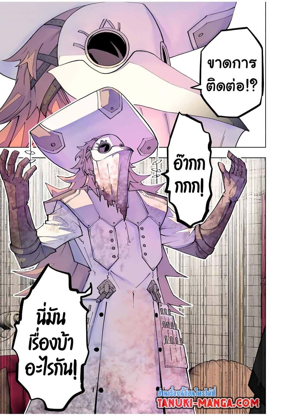 My Gift LVL 9999 Unlimited Gacha ผมถูกเพื่อนที่เชื่อใจหลอกไปฆ่า เลยใช้กิฟต์สุ่มกาชาพาพวกพ้องเลเวล 9999 กลับมาล้างแค้น ตอนที่ 172 page 12