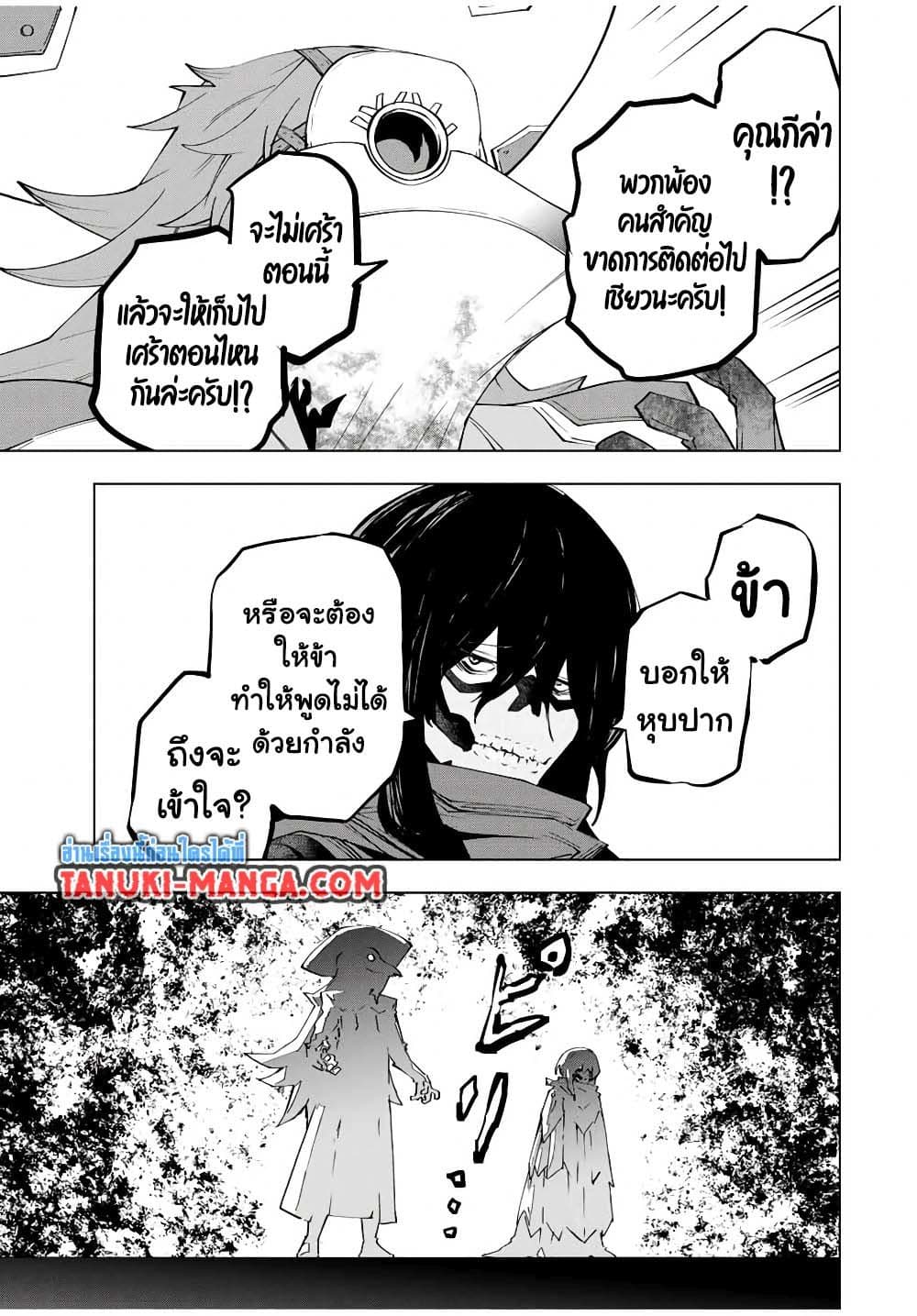 My Gift LVL 9999 Unlimited Gacha ผมถูกเพื่อนที่เชื่อใจหลอกไปฆ่า เลยใช้กิฟต์สุ่มกาชาพาพวกพ้องเลเวล 9999 กลับมาล้างแค้น ตอนที่ 172 page 14