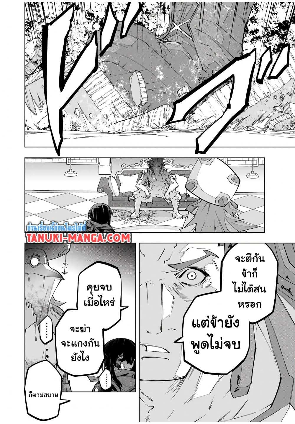 My Gift LVL 9999 Unlimited Gacha ผมถูกเพื่อนที่เชื่อใจหลอกไปฆ่า เลยใช้กิฟต์สุ่มกาชาพาพวกพ้องเลเวล 9999 กลับมาล้างแค้น ตอนที่ 172 page 15