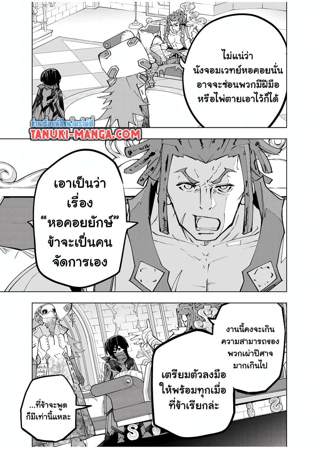 My Gift LVL 9999 Unlimited Gacha ผมถูกเพื่อนที่เชื่อใจหลอกไปฆ่า เลยใช้กิฟต์สุ่มกาชาพาพวกพ้องเลเวล 9999 กลับมาล้างแค้น ตอนที่ 172 page 18