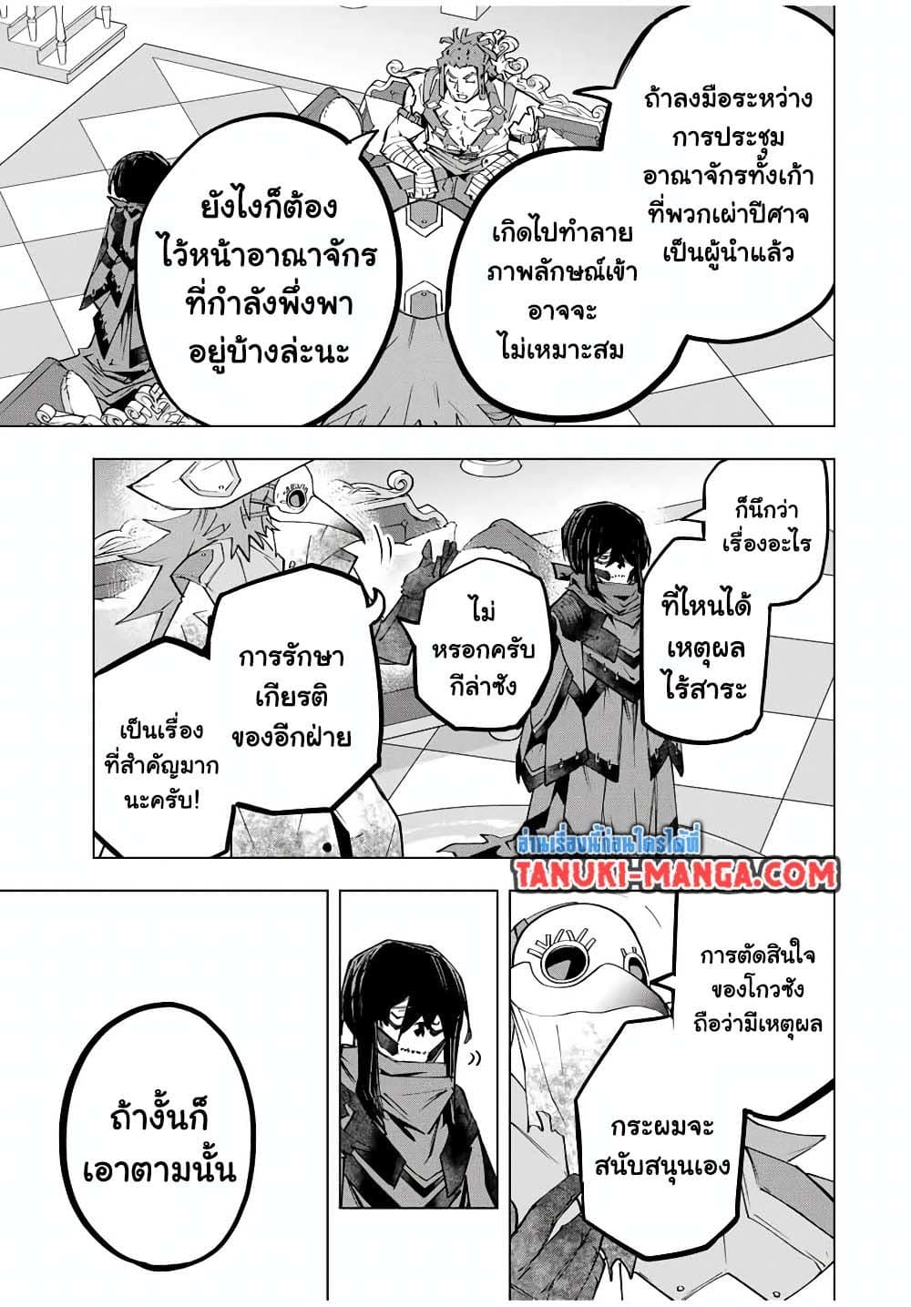 My Gift LVL 9999 Unlimited Gacha ผมถูกเพื่อนที่เชื่อใจหลอกไปฆ่า เลยใช้กิฟต์สุ่มกาชาพาพวกพ้องเลเวล 9999 กลับมาล้างแค้น ตอนที่ 172 page 22