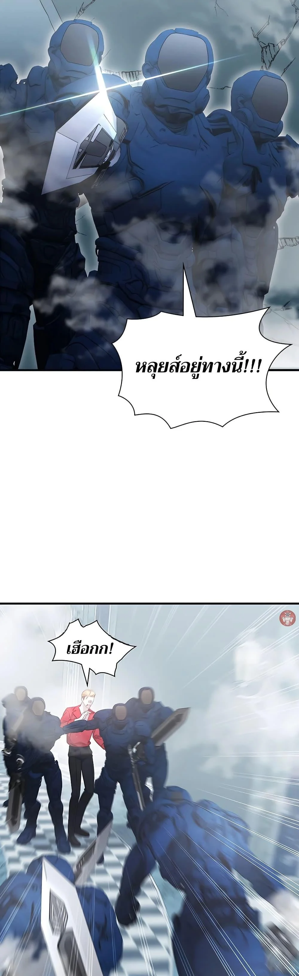 My Lucky Encounter From The Game Turned Into Reality ตอนที่ 54 page 3