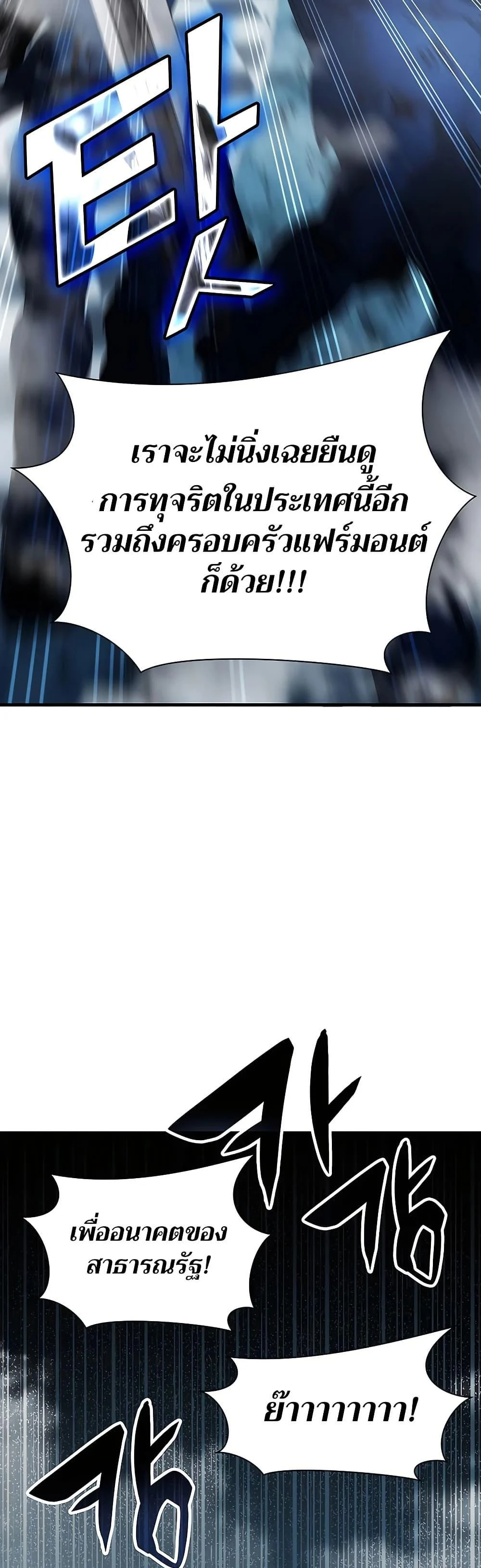 My Lucky Encounter From The Game Turned Into Reality ตอนที่ 54 page 4