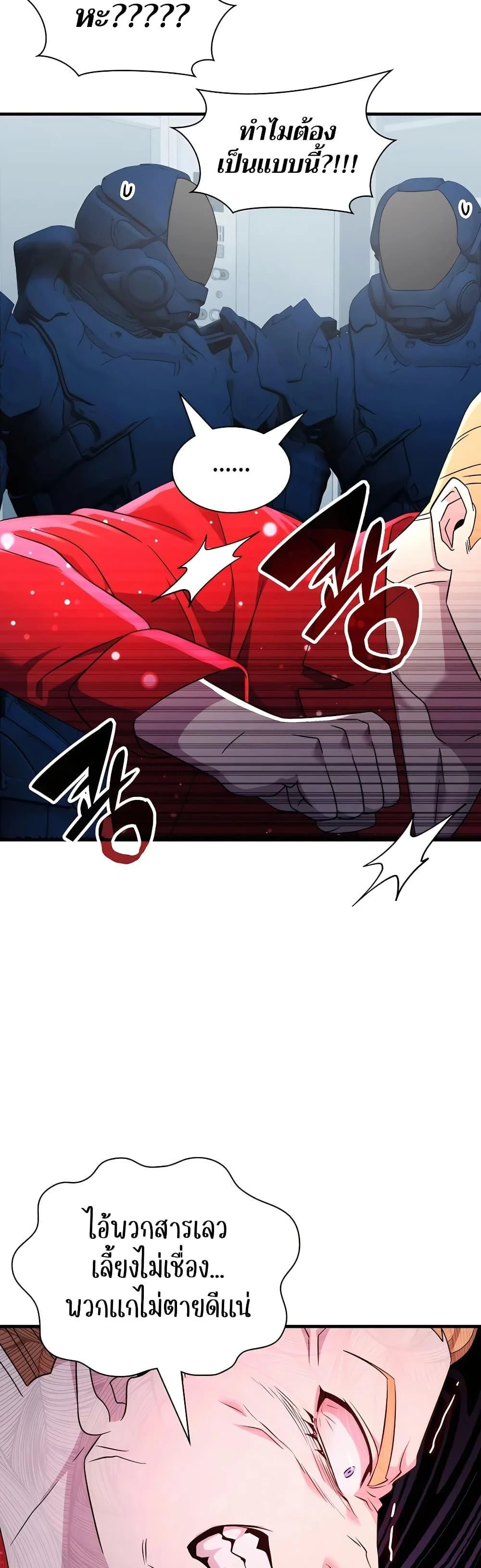 My Lucky Encounter From The Game Turned Into Reality ตอนที่ 54 page 12