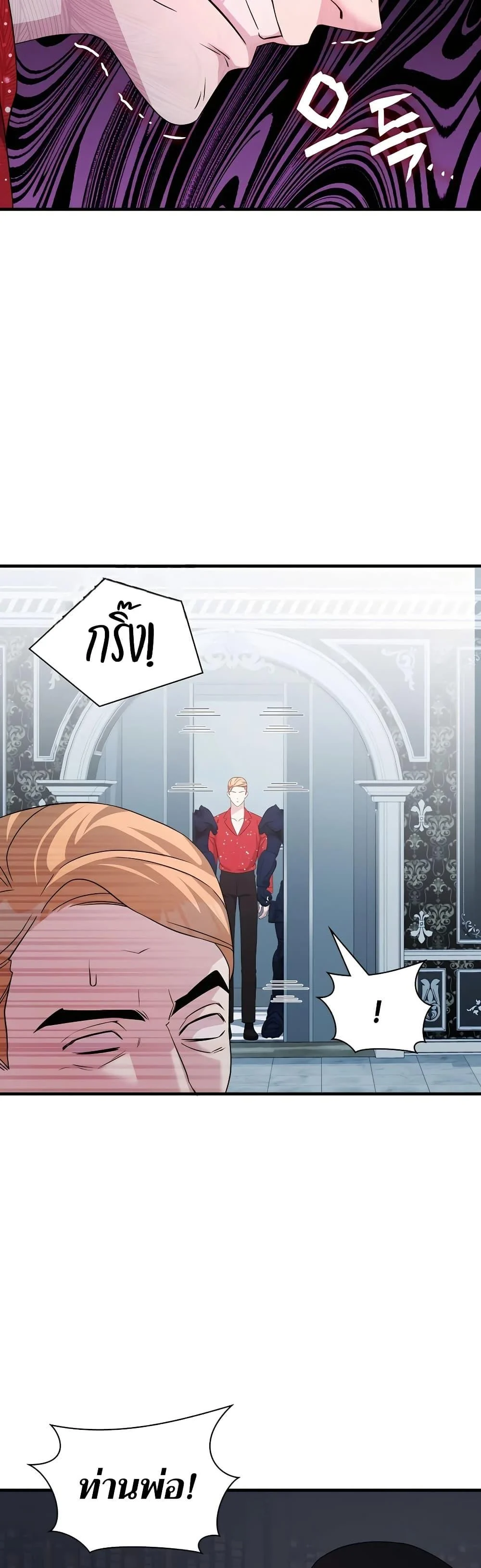 My Lucky Encounter From The Game Turned Into Reality ตอนที่ 54 page 13