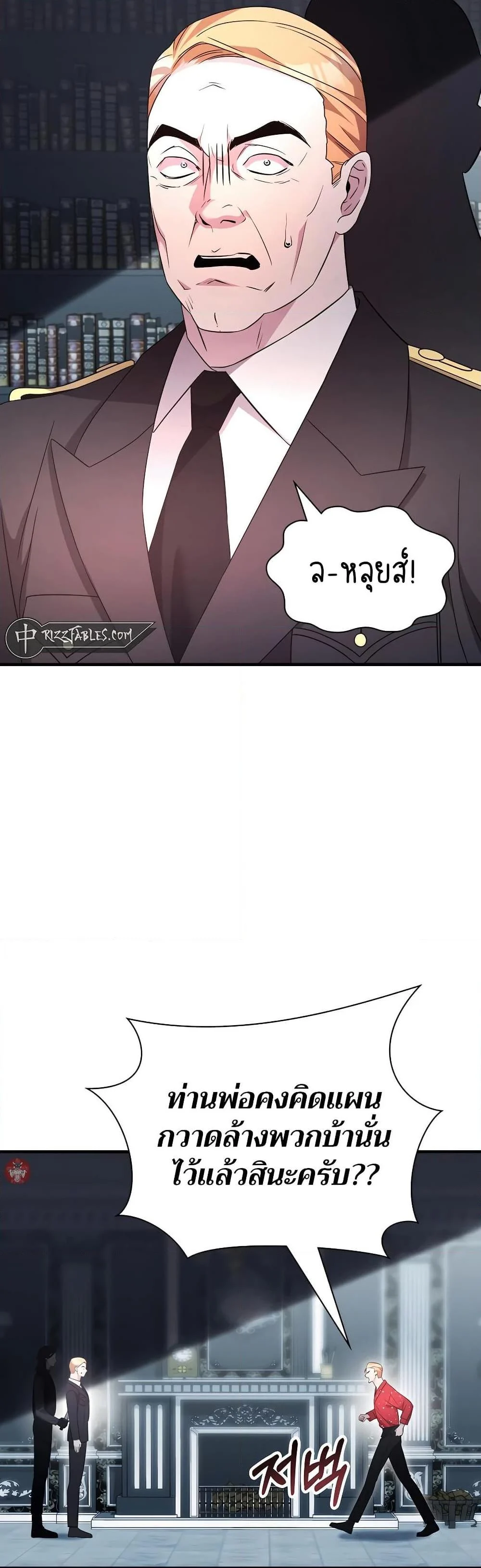 My Lucky Encounter From The Game Turned Into Reality ตอนที่ 54 page 14