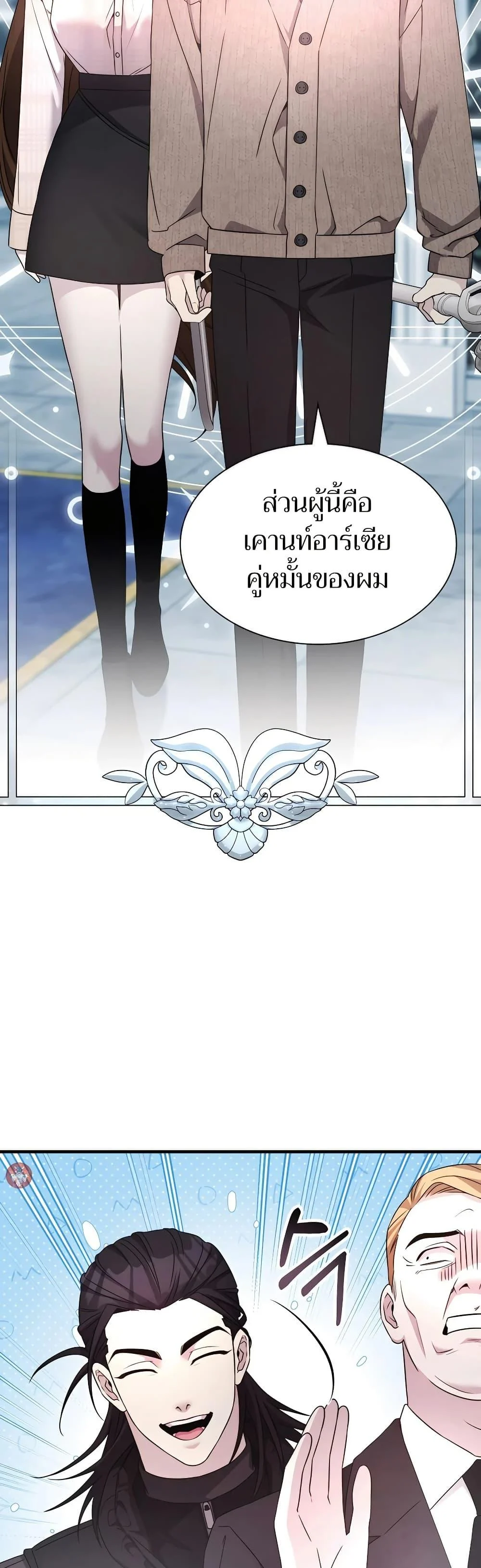 My Lucky Encounter From The Game Turned Into Reality ตอนที่ 54 page 17