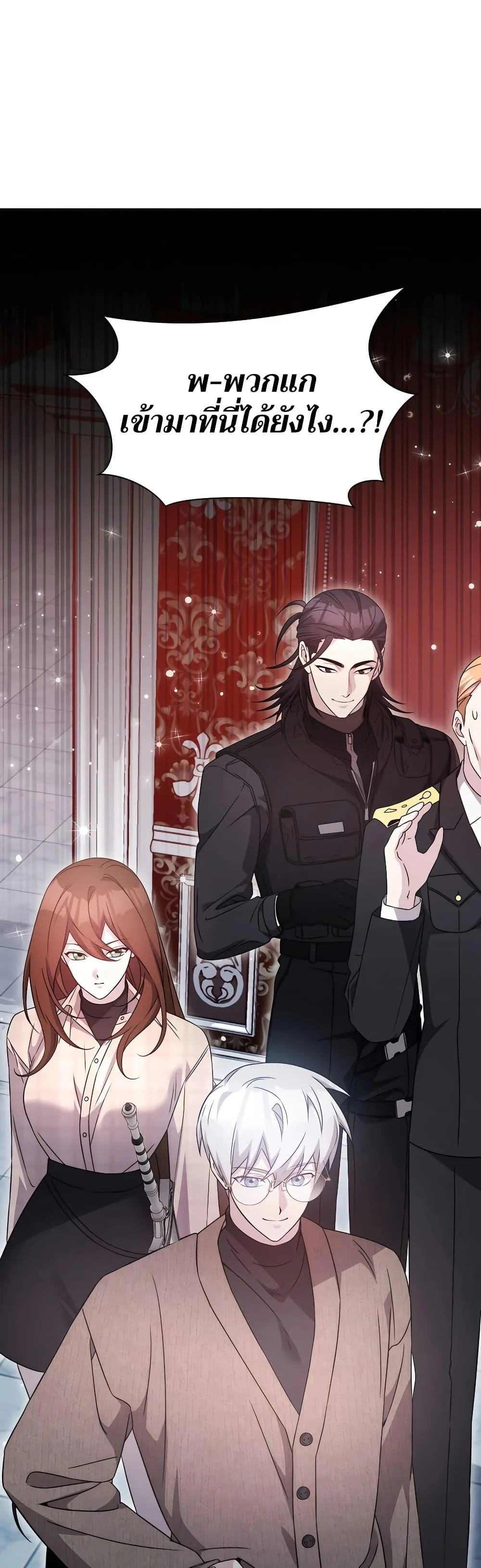 My Lucky Encounter From The Game Turned Into Reality ตอนที่ 54 page 19