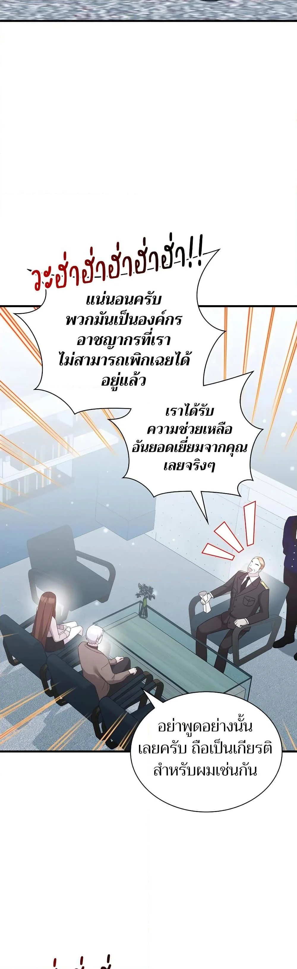 My Lucky Encounter From The Game Turned Into Reality ตอนที่ 54 page 36