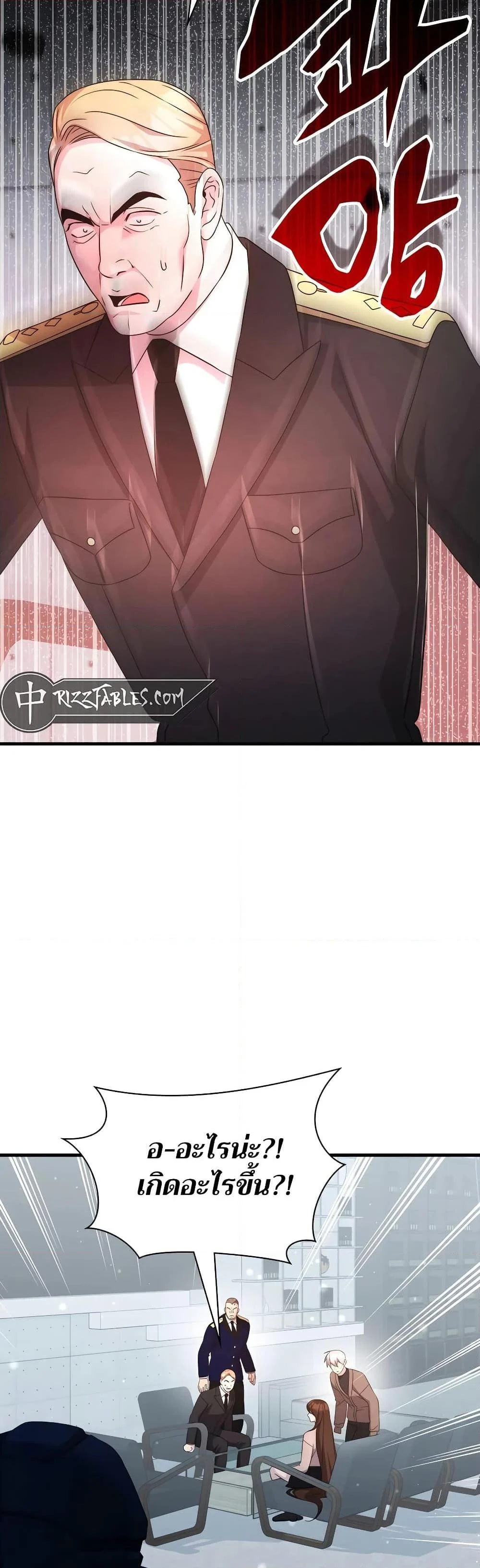 My Lucky Encounter From The Game Turned Into Reality ตอนที่ 54 page 38