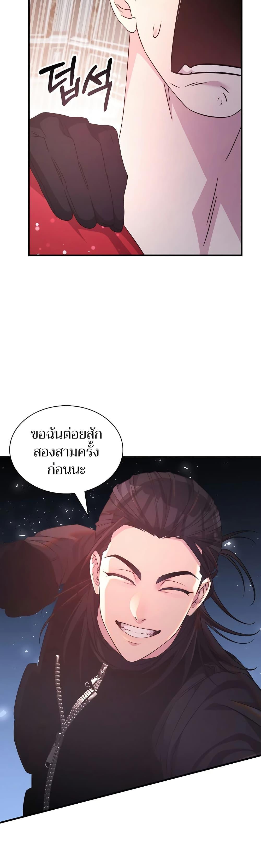 My Lucky Encounter From The Game Turned Into Reality ตอนที่ 54 page 47