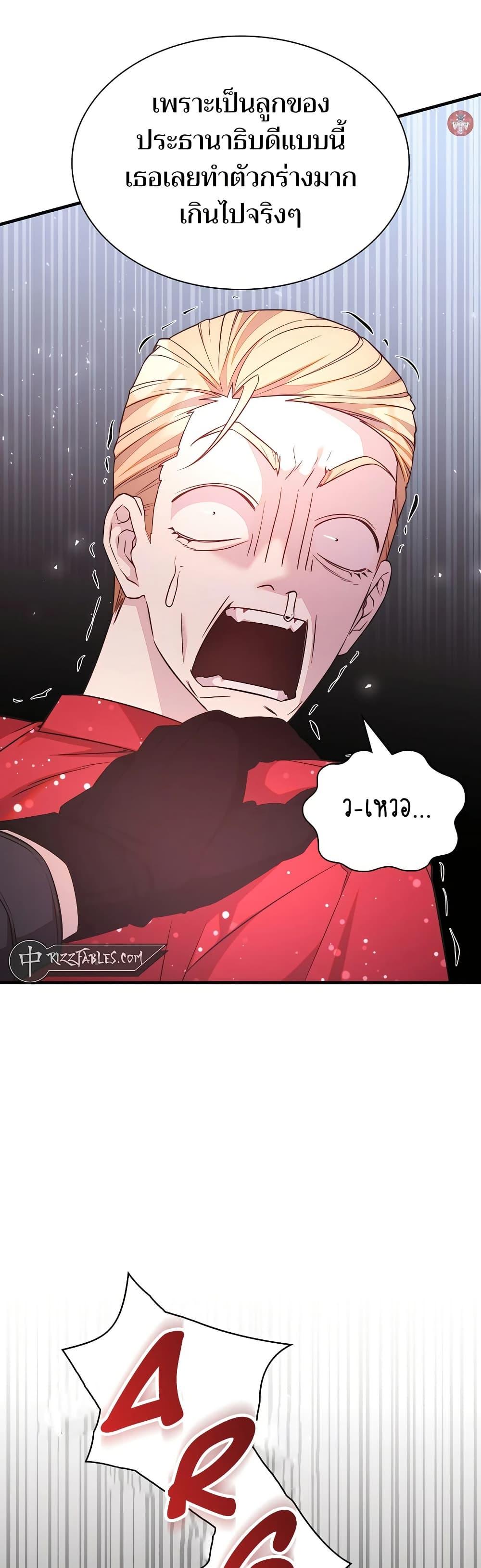 My Lucky Encounter From The Game Turned Into Reality ตอนที่ 54 page 48