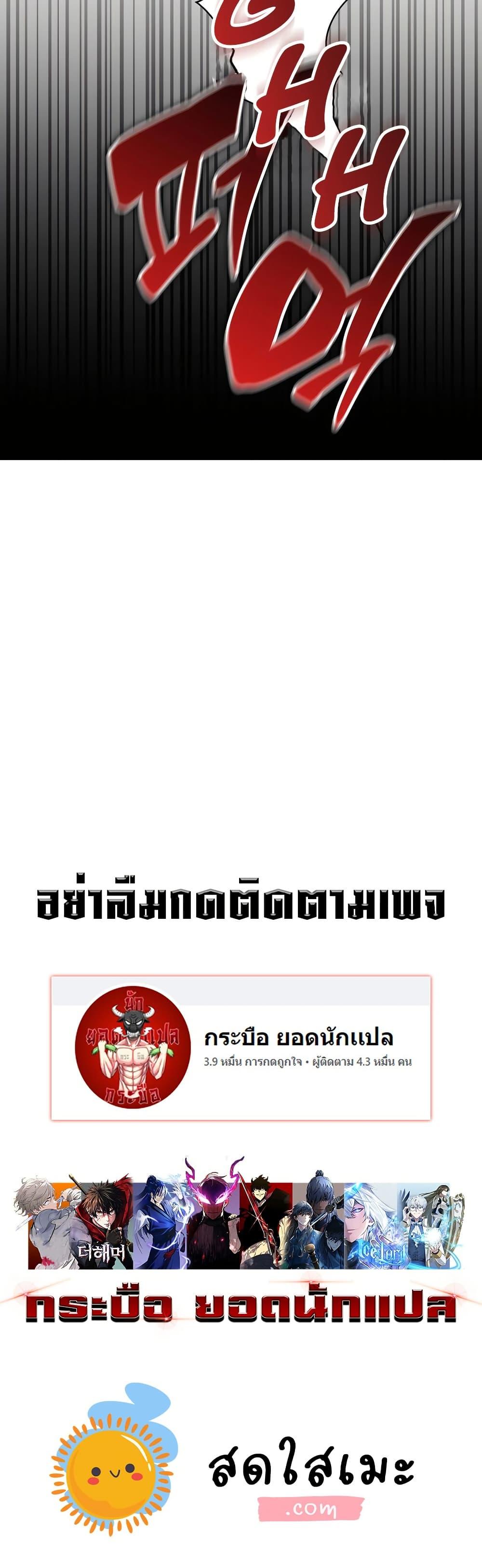 My Lucky Encounter From The Game Turned Into Reality ตอนที่ 54 page 49