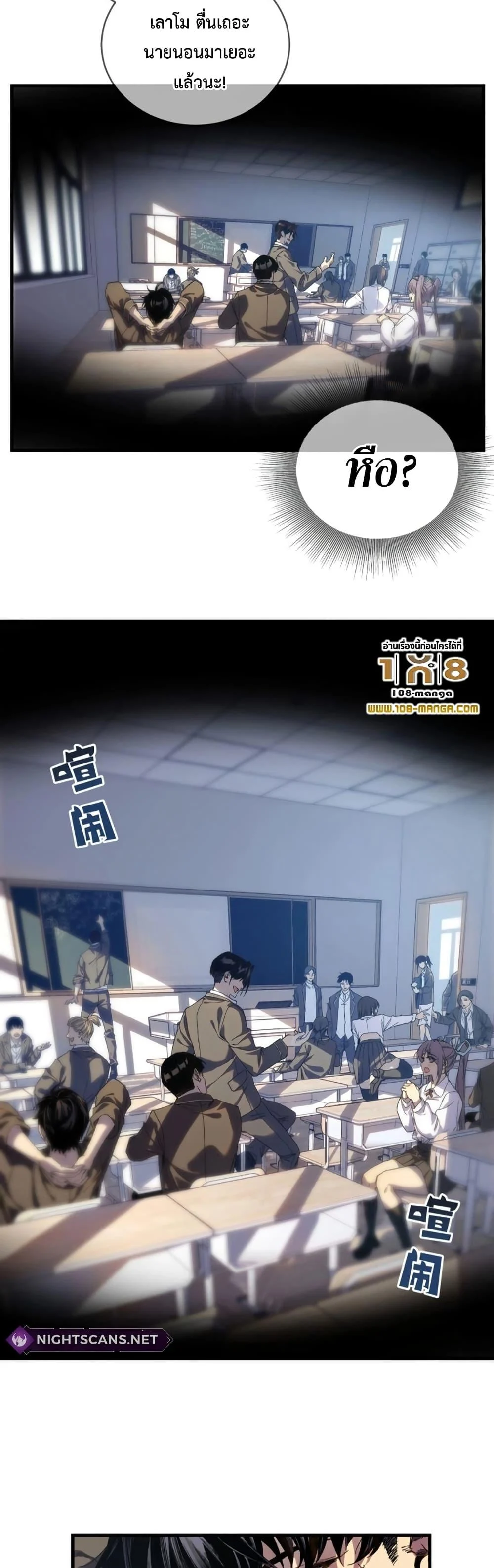 My Passive Skills Are Invincible จุติอีกครั้ง พร้อมสกิลติดตัวไร้เทียมทาน ตอนที่ 1 page 1