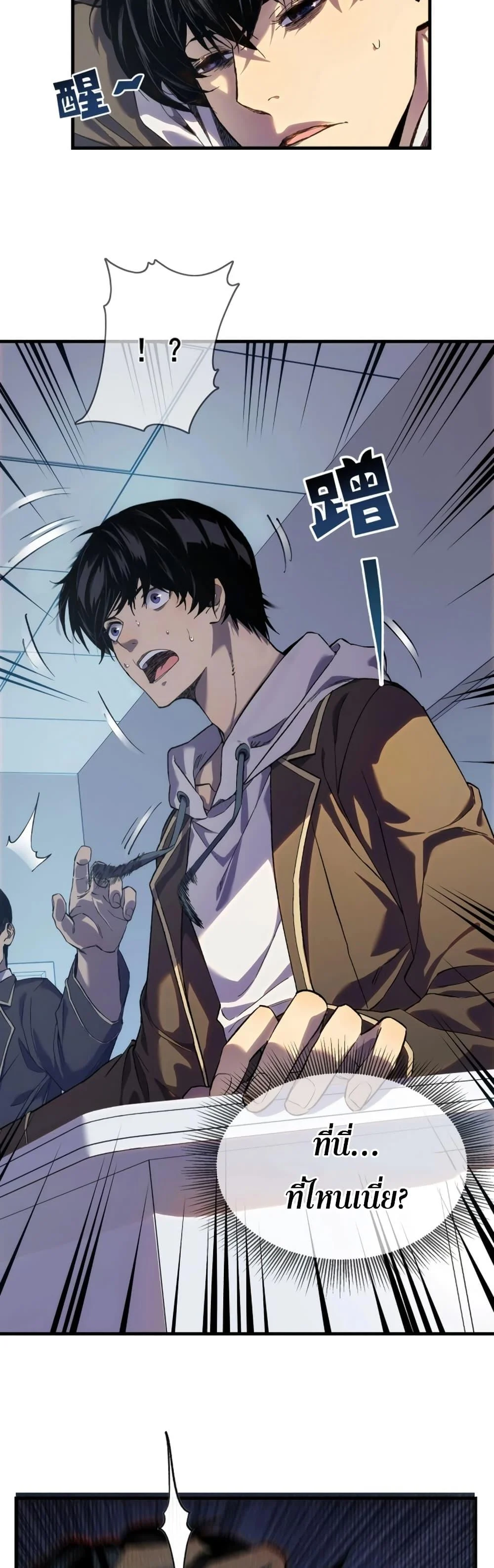 My Passive Skills Are Invincible จุติอีกครั้ง พร้อมสกิลติดตัวไร้เทียมทาน ตอนที่ 1 page 2