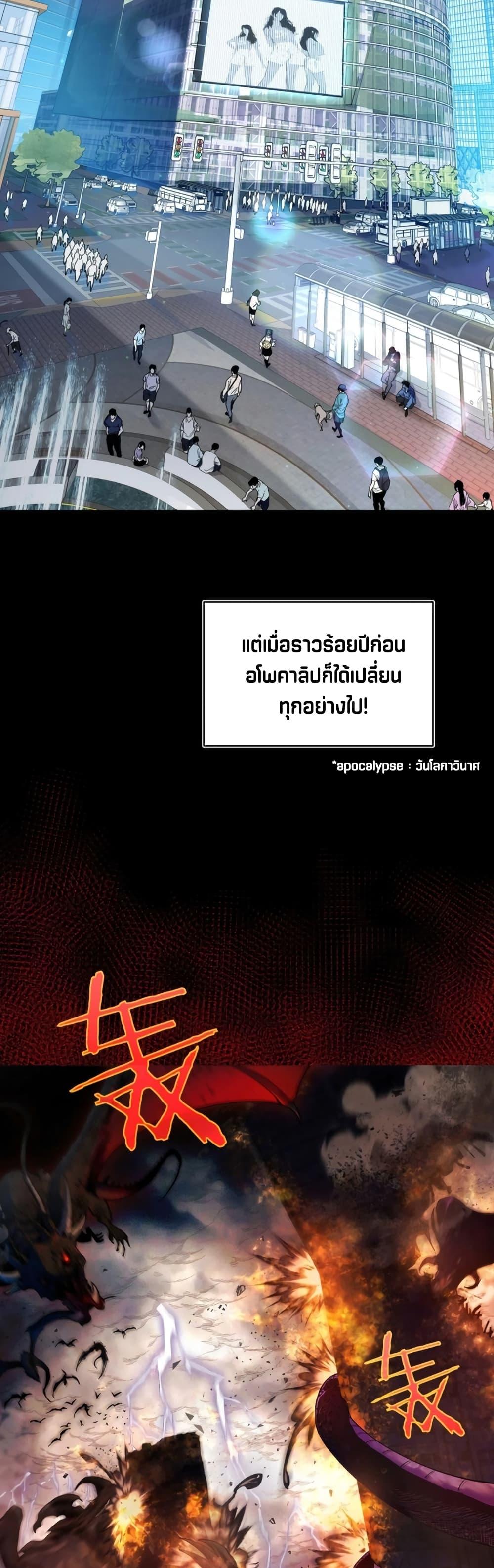 My Passive Skills Are Invincible จุติอีกครั้ง พร้อมสกิลติดตัวไร้เทียมทาน ตอนที่ 1 page 4