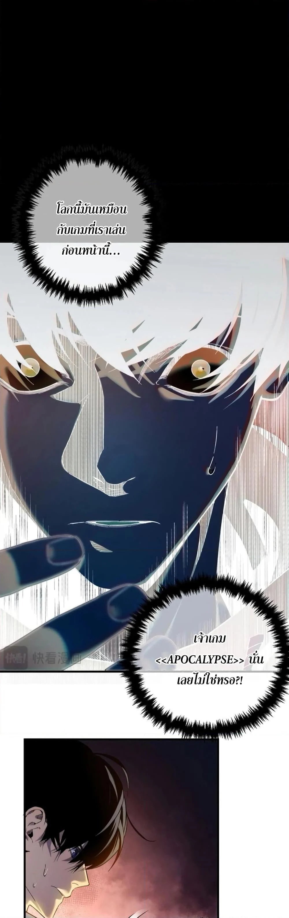 My Passive Skills Are Invincible จุติอีกครั้ง พร้อมสกิลติดตัวไร้เทียมทาน ตอนที่ 1 page 8