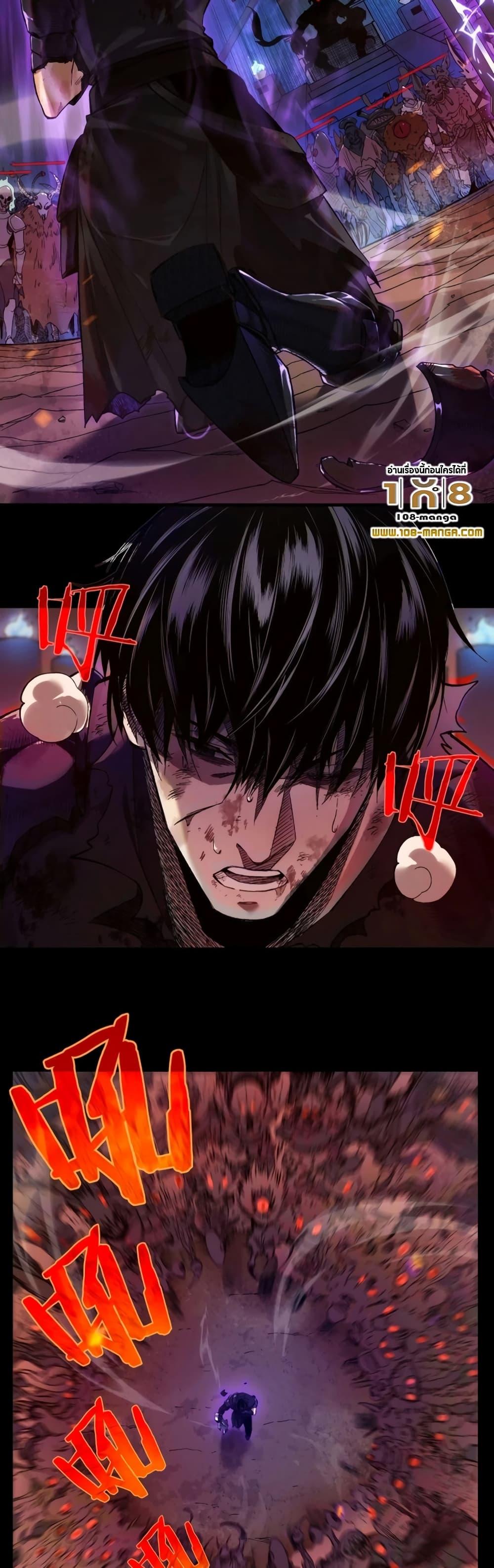 My Passive Skills Are Invincible จุติอีกครั้ง พร้อมสกิลติดตัวไร้เทียมทาน ตอนที่ 1 page 11