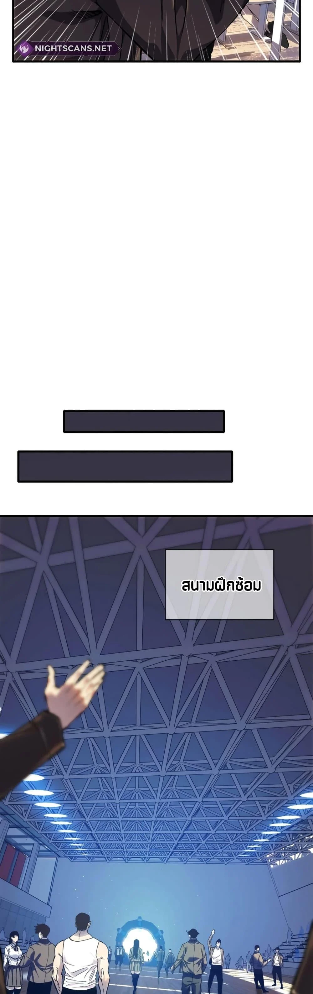 My Passive Skills Are Invincible จุติอีกครั้ง พร้อมสกิลติดตัวไร้เทียมทาน ตอนที่ 1 page 21