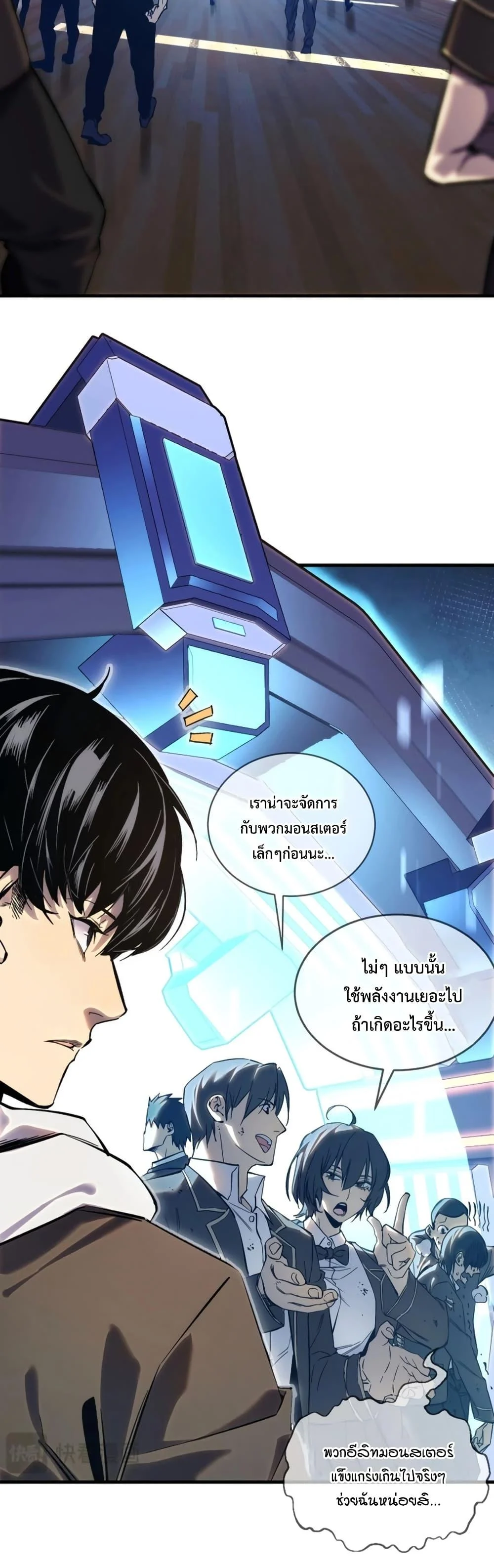 My Passive Skills Are Invincible จุติอีกครั้ง พร้อมสกิลติดตัวไร้เทียมทาน ตอนที่ 1 page 22