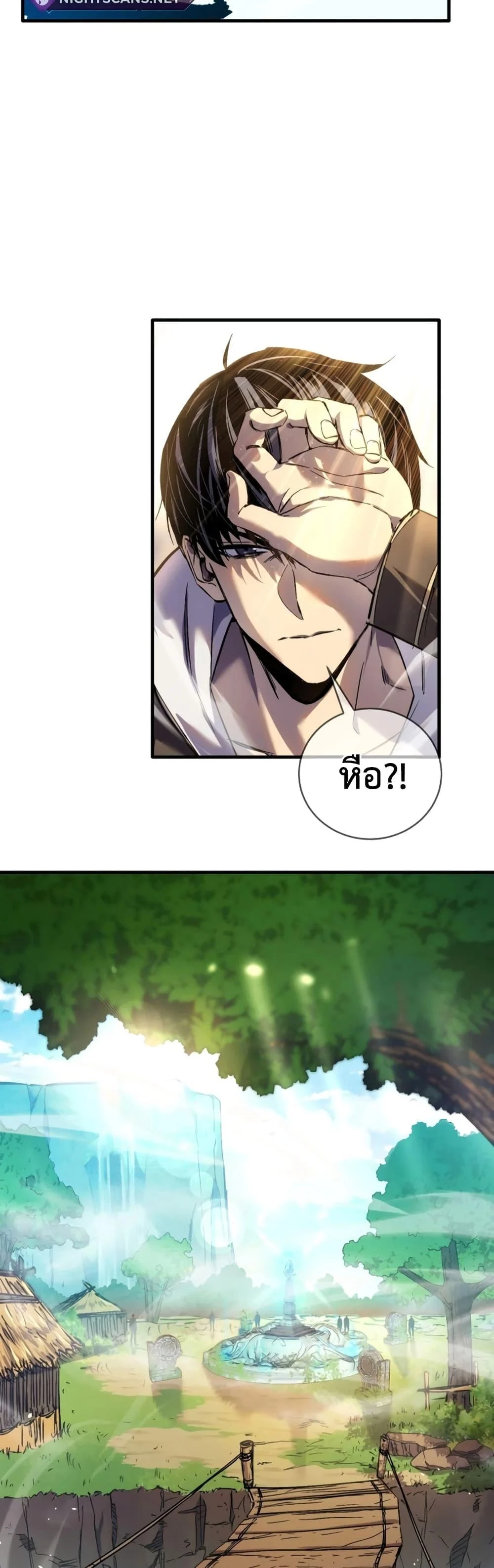 My Passive Skills Are Invincible จุติอีกครั้ง พร้อมสกิลติดตัวไร้เทียมทาน ตอนที่ 1 page 25