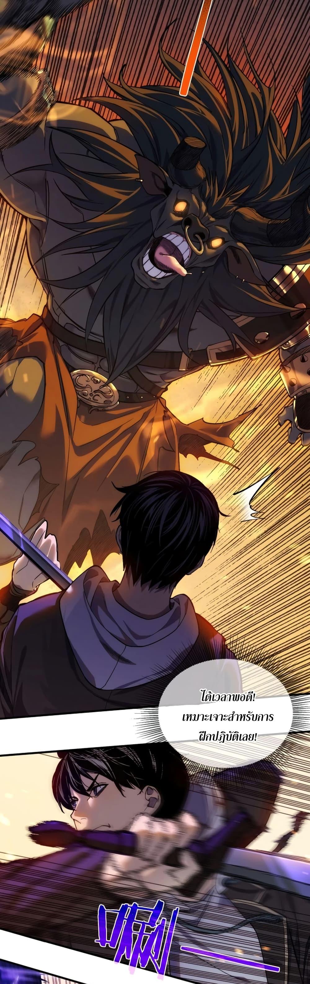 My Passive Skills Are Invincible จุติอีกครั้ง พร้อมสกิลติดตัวไร้เทียมทาน ตอนที่ 1 page 35