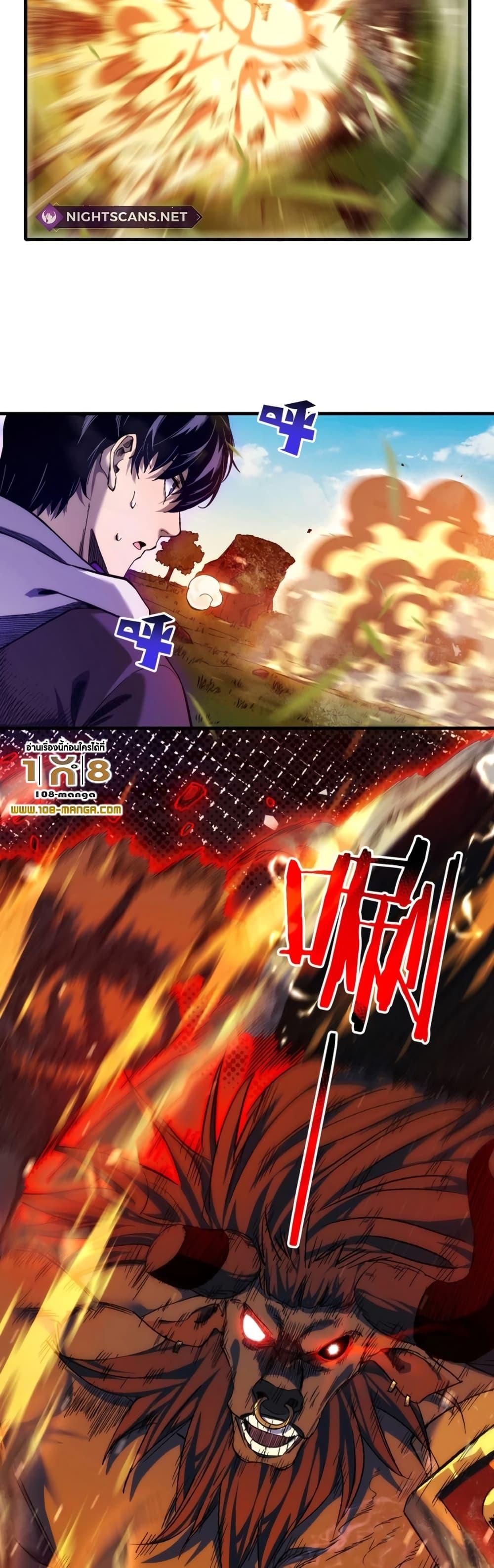 My Passive Skills Are Invincible จุติอีกครั้ง พร้อมสกิลติดตัวไร้เทียมทาน ตอนที่ 1 page 37