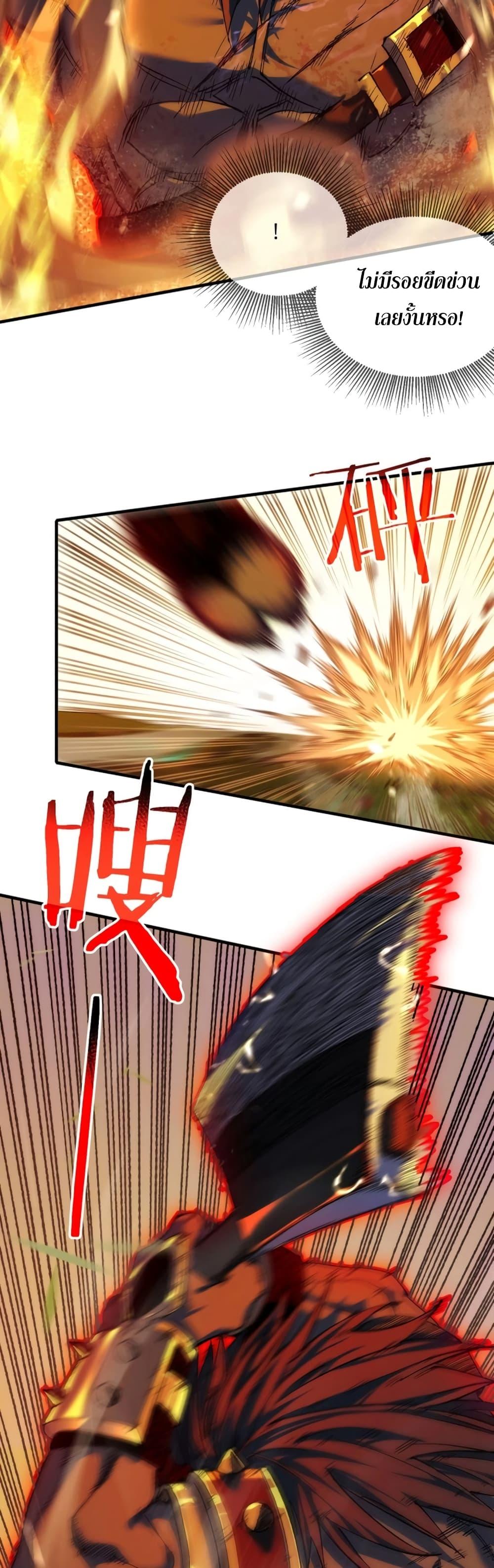 My Passive Skills Are Invincible จุติอีกครั้ง พร้อมสกิลติดตัวไร้เทียมทาน ตอนที่ 1 page 38