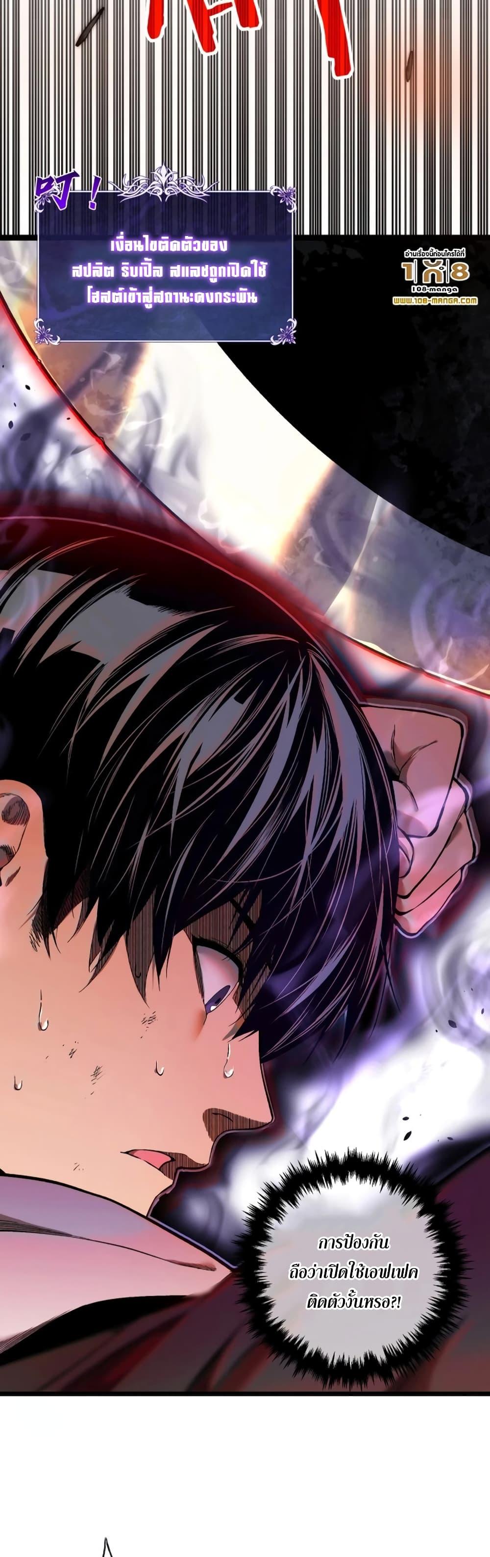 My Passive Skills Are Invincible จุติอีกครั้ง พร้อมสกิลติดตัวไร้เทียมทาน ตอนที่ 1 page 42