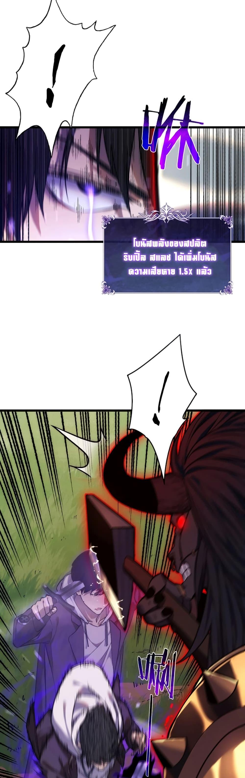 My Passive Skills Are Invincible จุติอีกครั้ง พร้อมสกิลติดตัวไร้เทียมทาน ตอนที่ 1 page 43