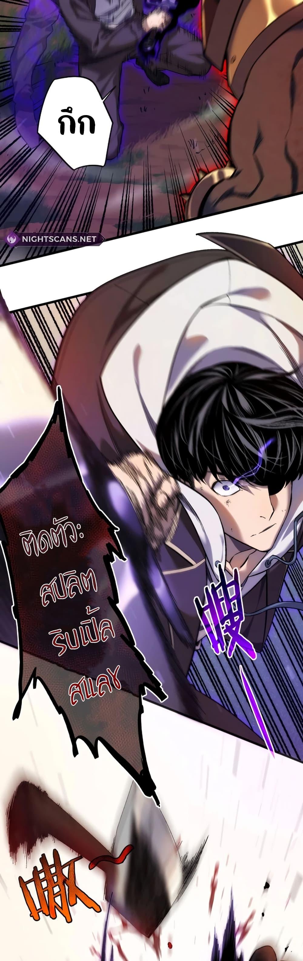 My Passive Skills Are Invincible จุติอีกครั้ง พร้อมสกิลติดตัวไร้เทียมทาน ตอนที่ 1 page 44