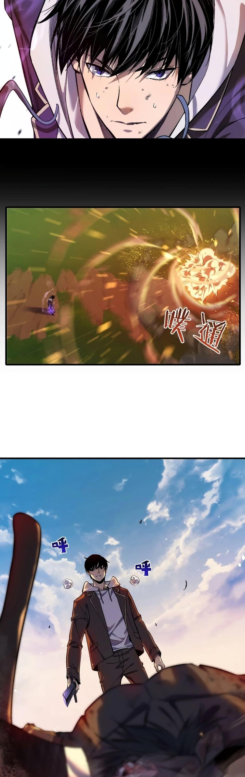 My Passive Skills Are Invincible จุติอีกครั้ง พร้อมสกิลติดตัวไร้เทียมทาน ตอนที่ 1 page 47