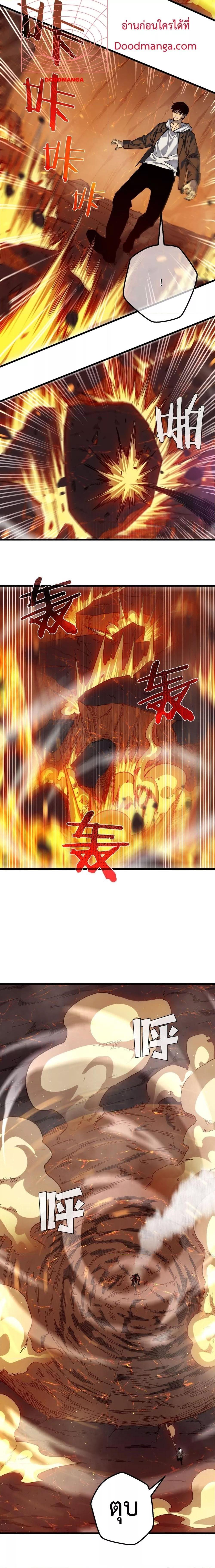 My Passive Skills Are Invincible จุติอีกครั้ง พร้อมสกิลติดตัวไร้เทียมทาน ตอนที่ 5 page 11