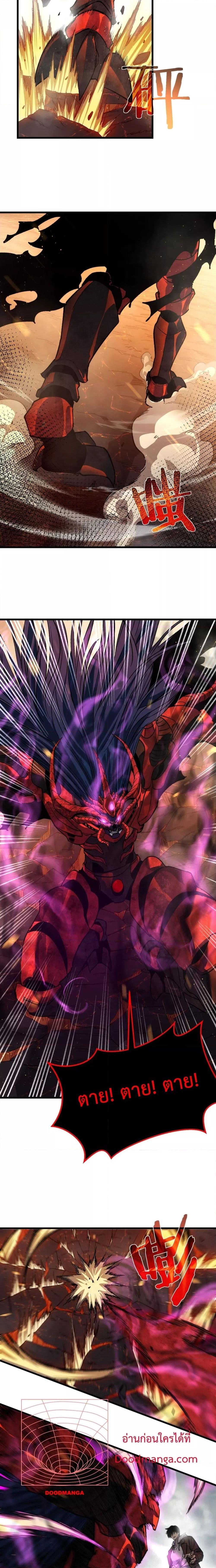 My Passive Skills Are Invincible จุติอีกครั้ง พร้อมสกิลติดตัวไร้เทียมทาน ตอนที่ 5 page 13