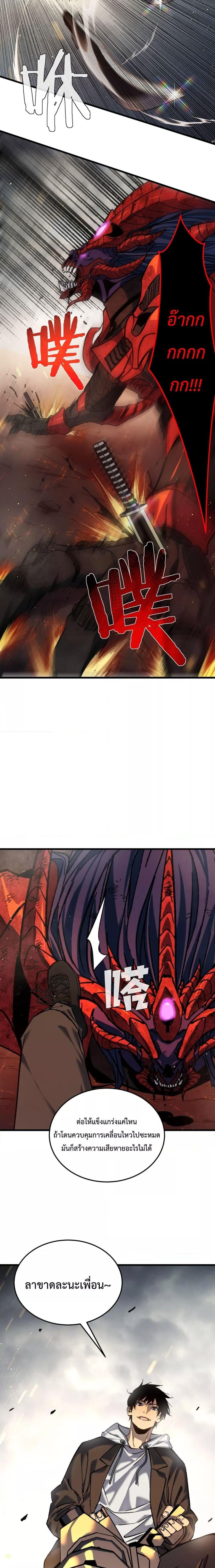 My Passive Skills Are Invincible จุติอีกครั้ง พร้อมสกิลติดตัวไร้เทียมทาน ตอนที่ 5 page 19