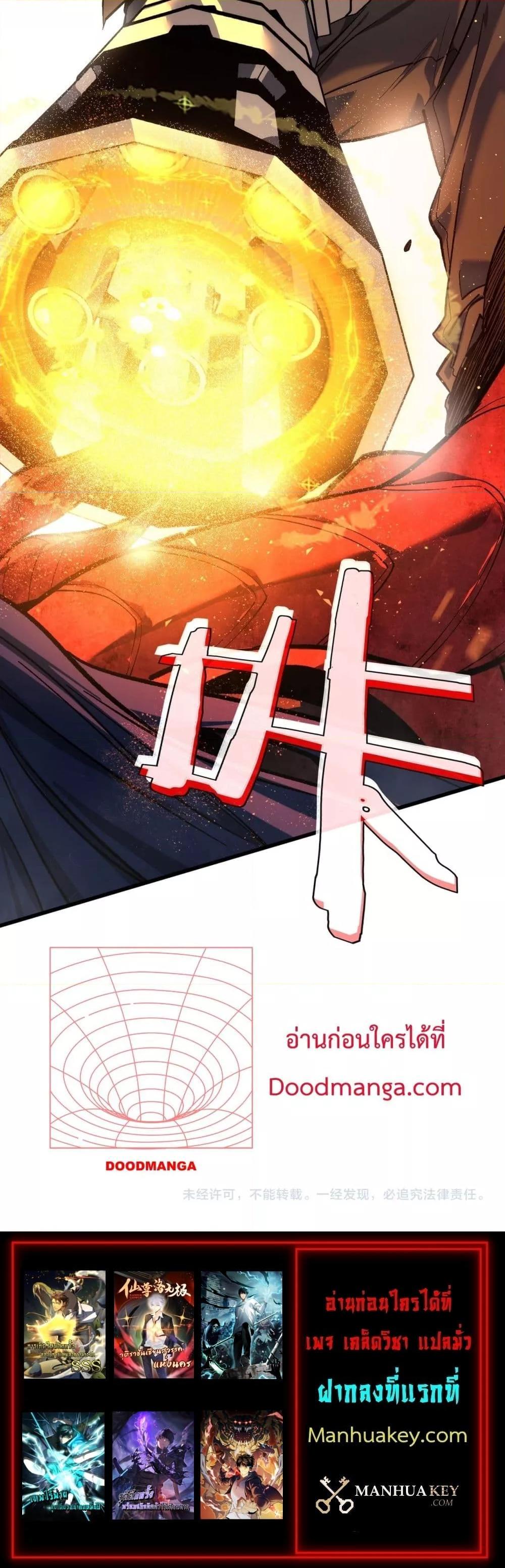 My Passive Skills Are Invincible จุติอีกครั้ง พร้อมสกิลติดตัวไร้เทียมทาน ตอนที่ 5 page 20