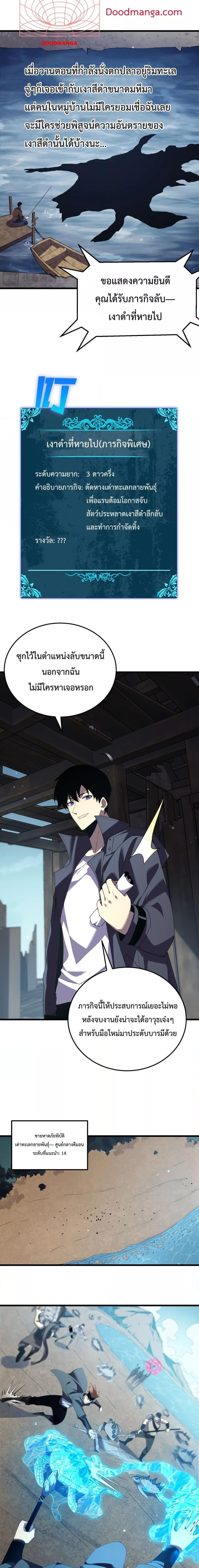 My Passive Skills Are Invincible จุติอีกครั้ง พร้อมสกิลติดตัวไร้เทียมทาน ตอนที่ 8 page 8
